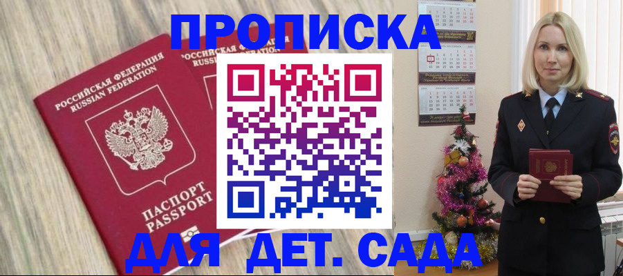 временная регистрация законно в Королёве