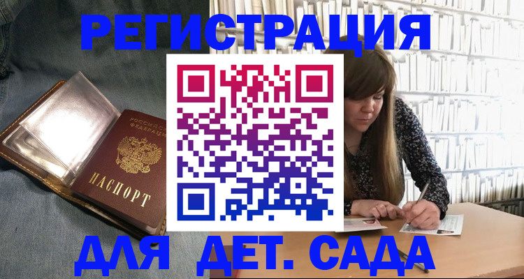 прописка для кредита в Королёве