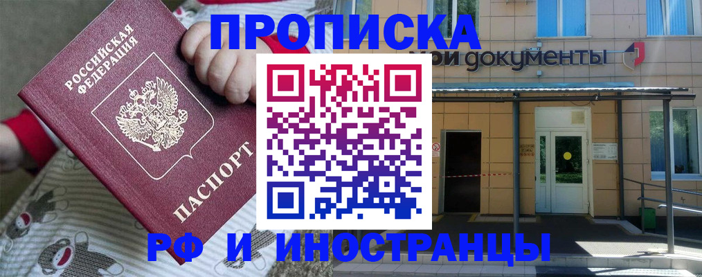 пропишу в квартире в Королёве