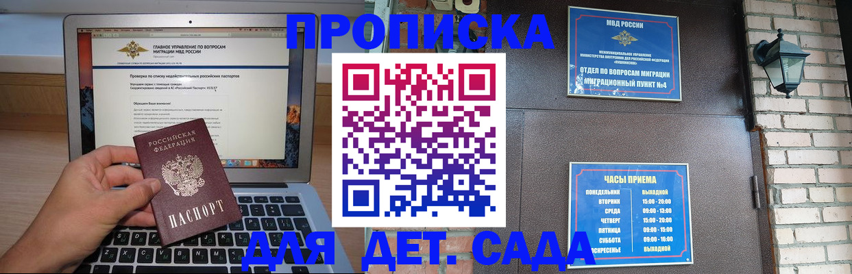 временная регистрация надежно в Королёве