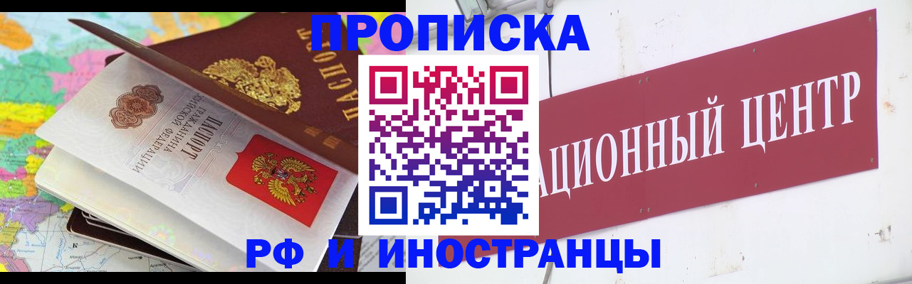пропишу в квартире в Королёве